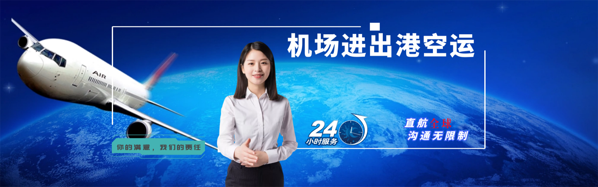 文水到加拿大物流公司-文水至加拿大物流专线-文水空运到加拿大-优时通物流有限公司