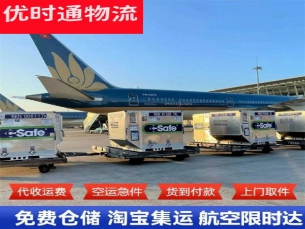 文水到加拿大空运加急专线